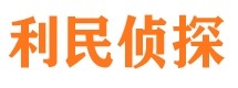 台州市私家侦探